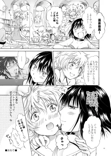 [Mira] Goshujin-sama Daisuki! Fhentai - Page 41