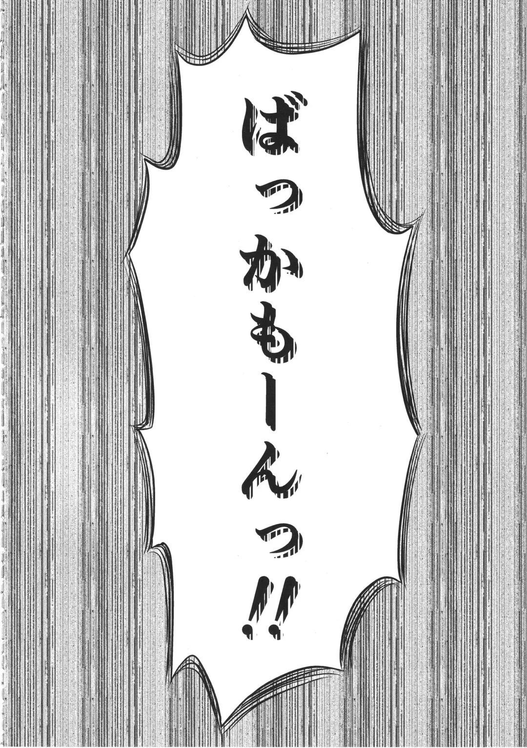 [Inu] Senshadou no Uramichi Saunders Daigaku Fuzoku Koukou Fhentai - Page 3