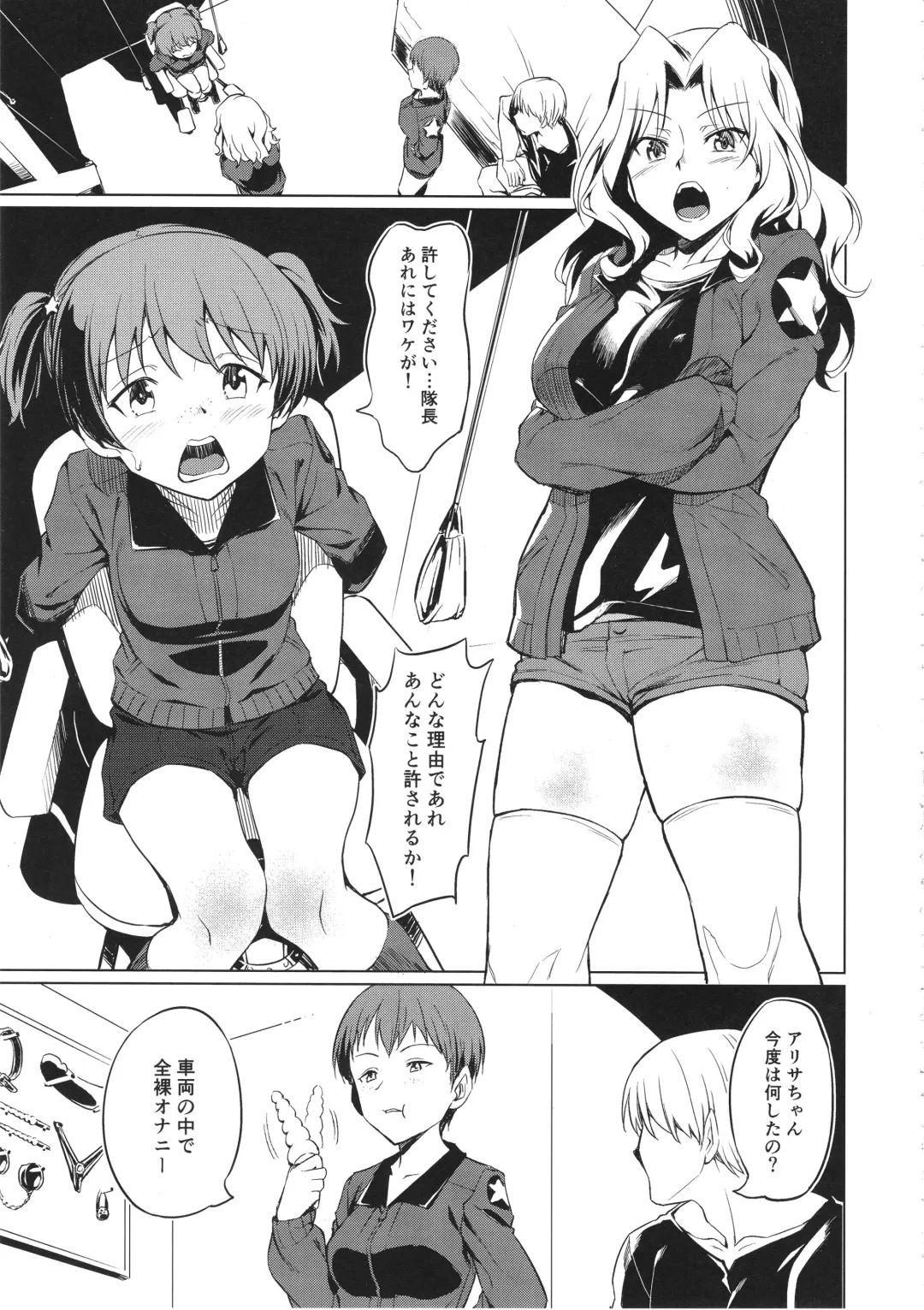[Inu] Senshadou no Uramichi Saunders Daigaku Fuzoku Koukou Fhentai - Page 4