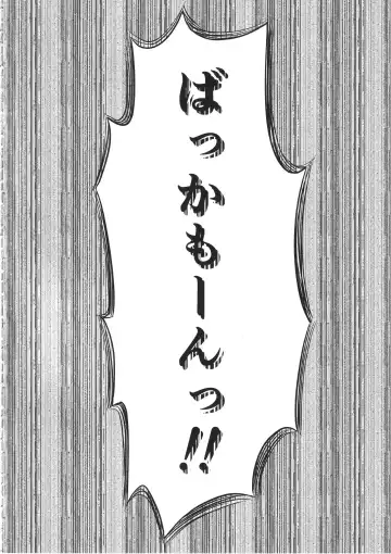 [Inu] Senshadou no Uramichi Saunders Daigaku Fuzoku Koukou Fhentai - Page 3