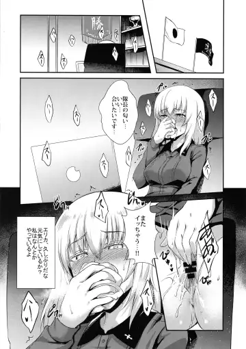 [Toku] Nishizumi-ryuu Iemoto no Sodatekata - Maho no Baai Jou Fhentai - Page 17