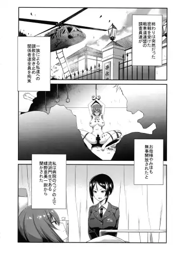 [Toku] Nishizumi-ryuu Iemoto no Sodatekata - Maho no Baai Jou Fhentai - Page 5