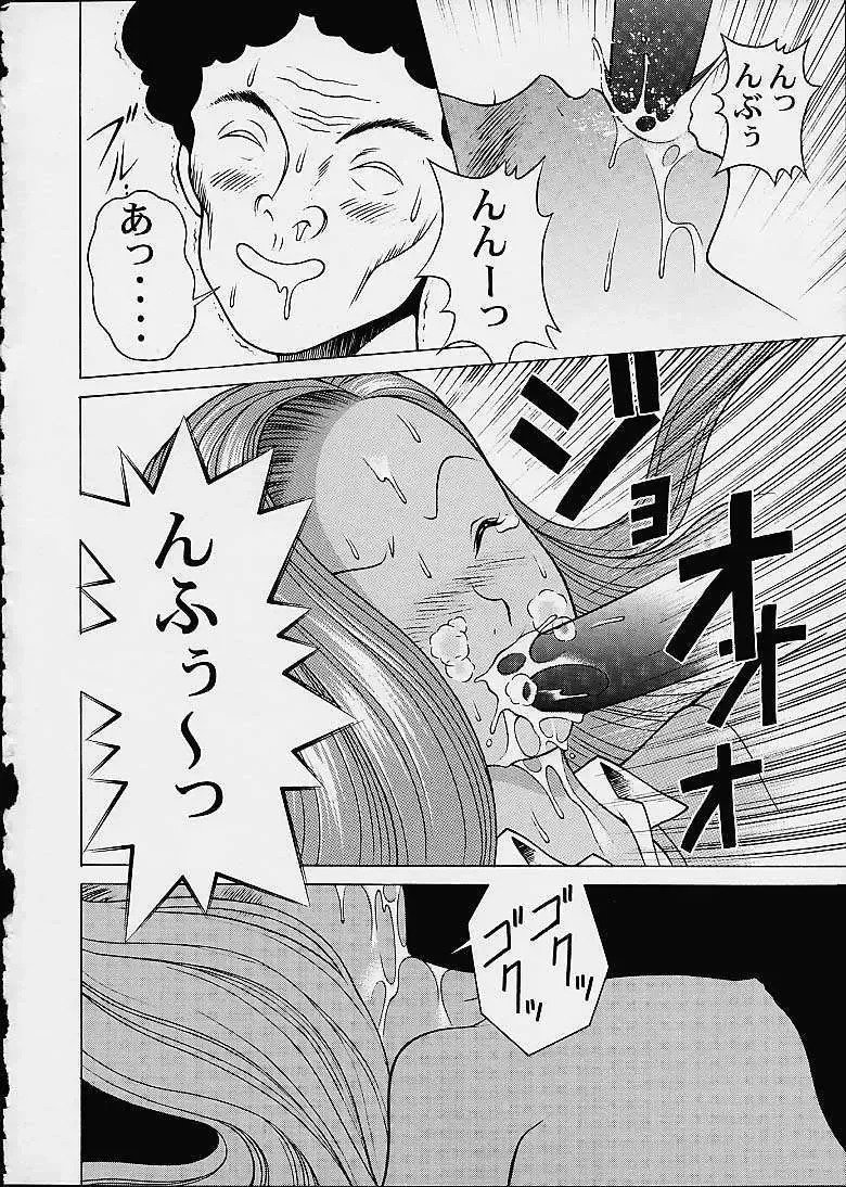 [Seishinja] Chokotto Chiyoko Fhentai - Page 18