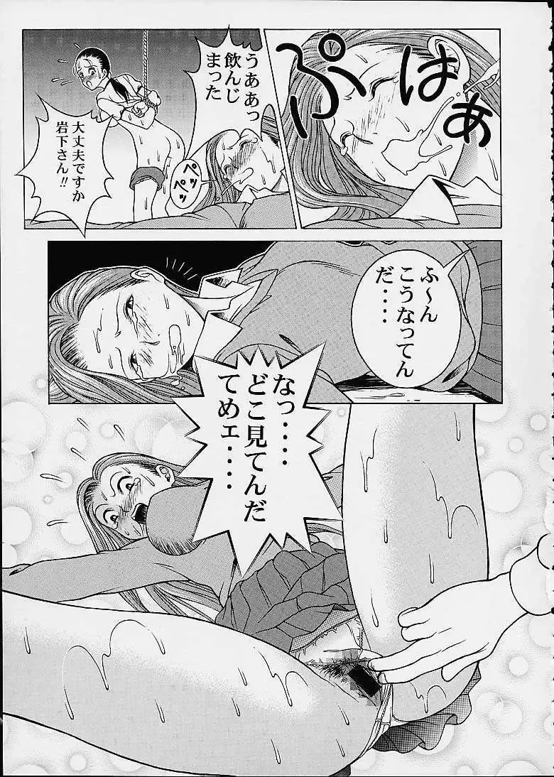 [Seishinja] Chokotto Chiyoko Fhentai - Page 19