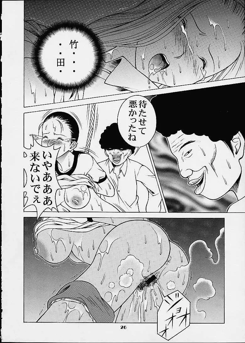 [Seishinja] Chokotto Chiyoko Fhentai - Page 24