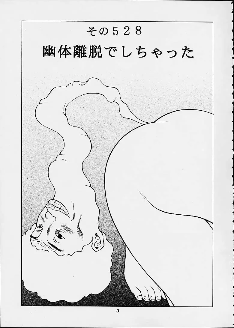 [Seishinja] Chokotto Chiyoko Fhentai - Page 3