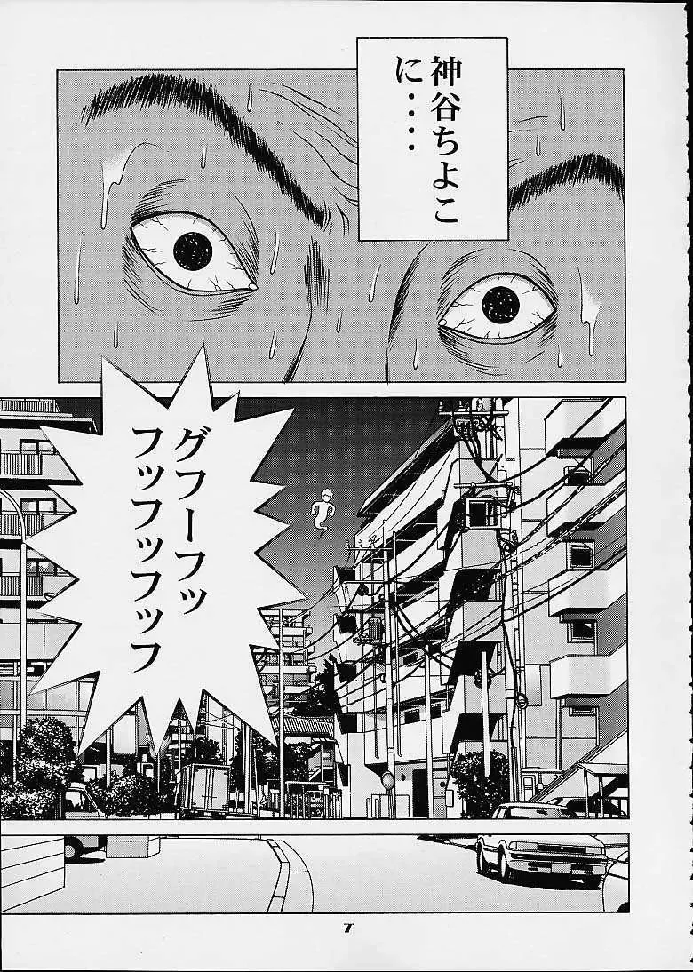 [Seishinja] Chokotto Chiyoko Fhentai - Page 5