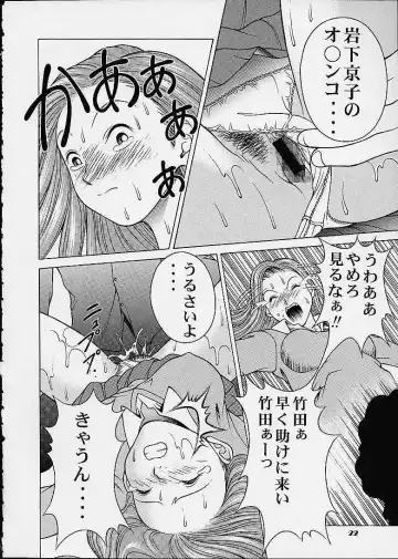 [Seishinja] Chokotto Chiyoko Fhentai - Page 20