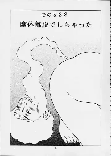 [Seishinja] Chokotto Chiyoko Fhentai - Page 3