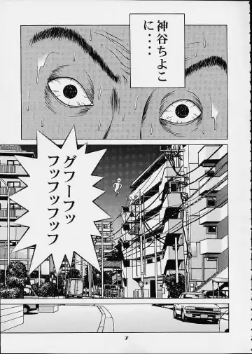 [Seishinja] Chokotto Chiyoko Fhentai - Page 5