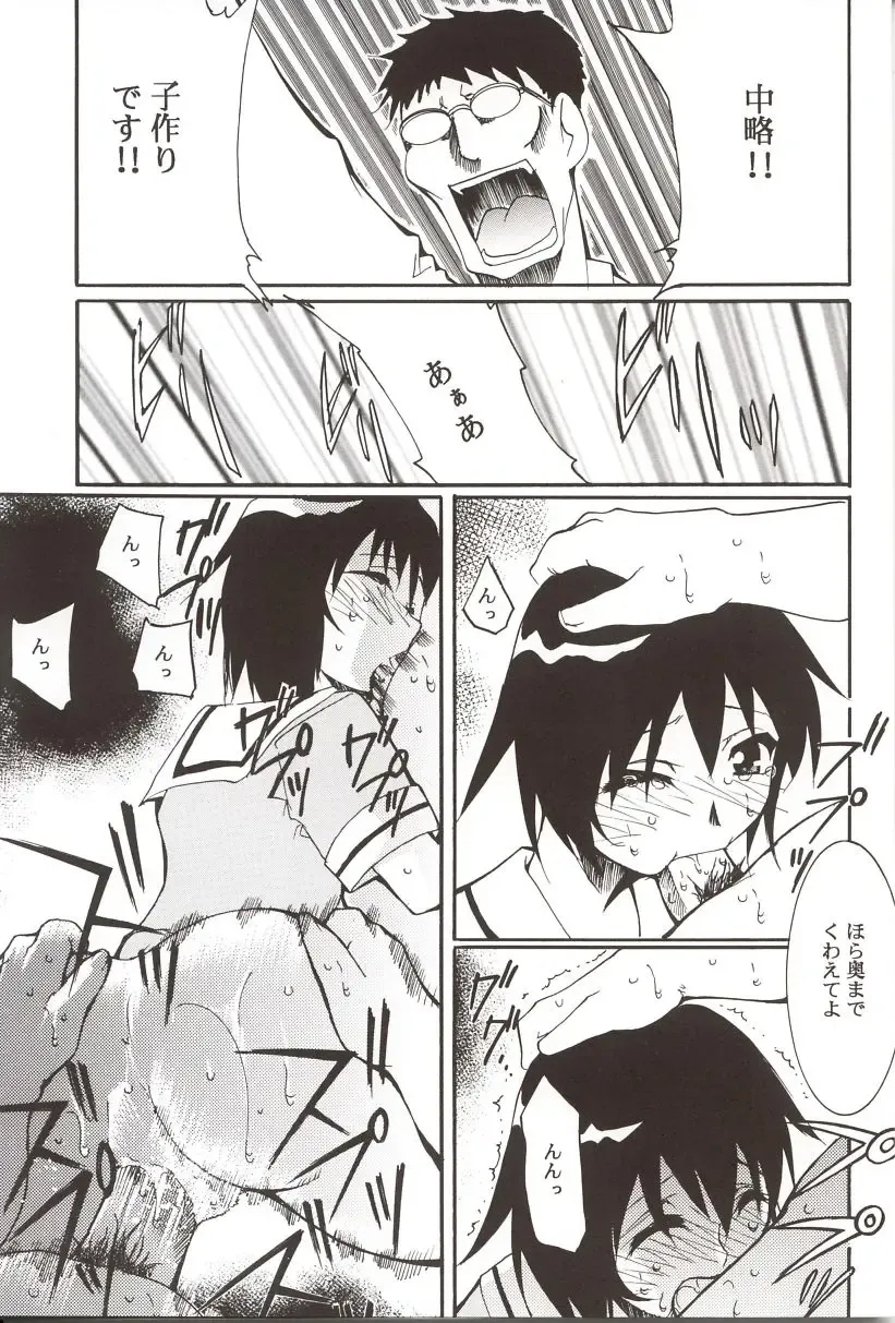 [Kimimaru] Azumanga Hyouryuu Kyoushitsu. Fhentai - Page 22