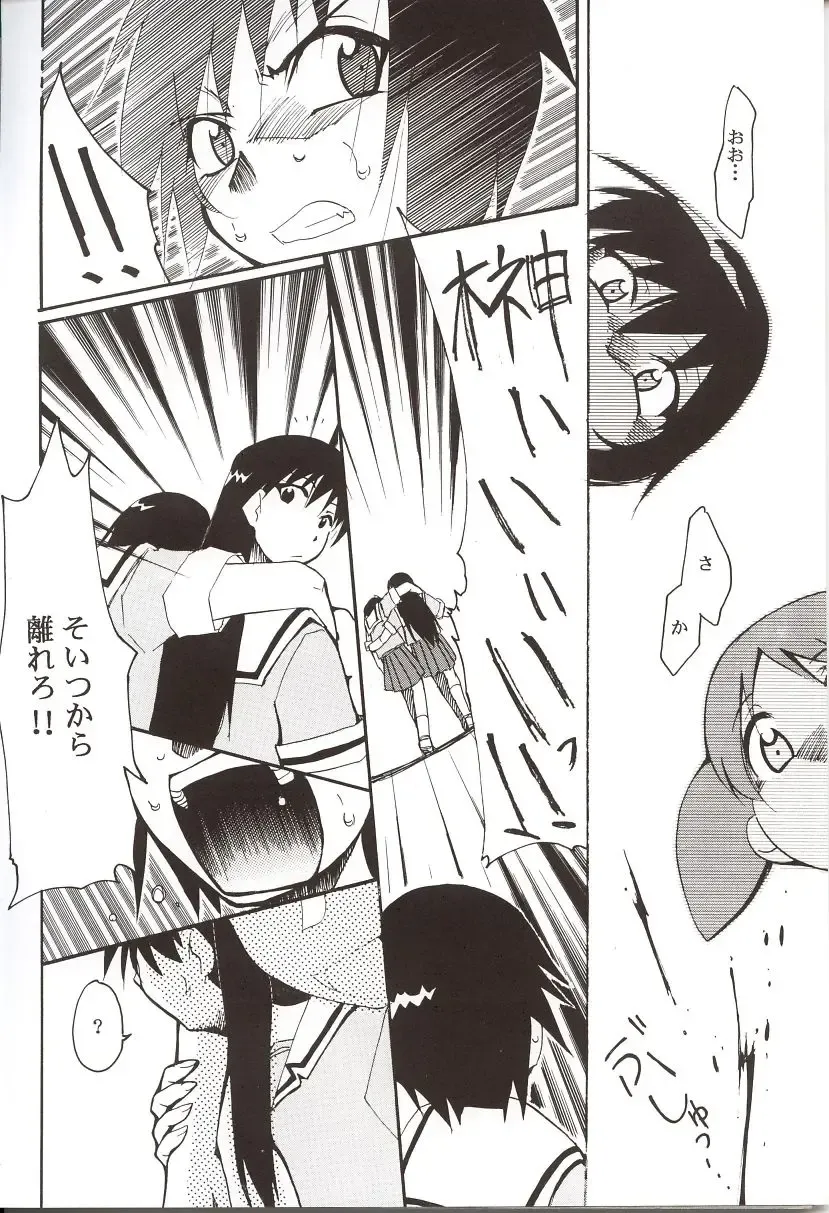 [Kimimaru] Azumanga Hyouryuu Kyoushitsu. Fhentai - Page 45