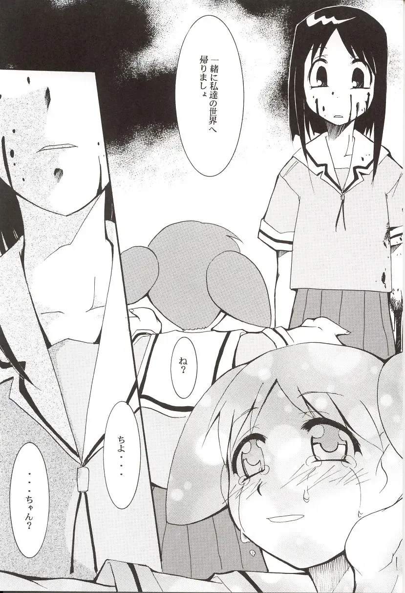 [Kimimaru] Azumanga Hyouryuu Kyoushitsu. Fhentai - Page 54