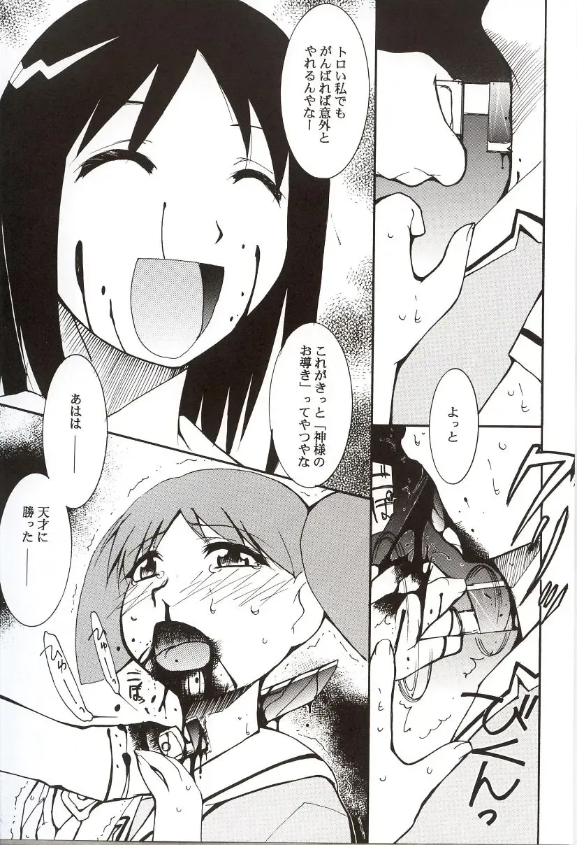 [Kimimaru] Azumanga Hyouryuu Kyoushitsu. Fhentai - Page 56