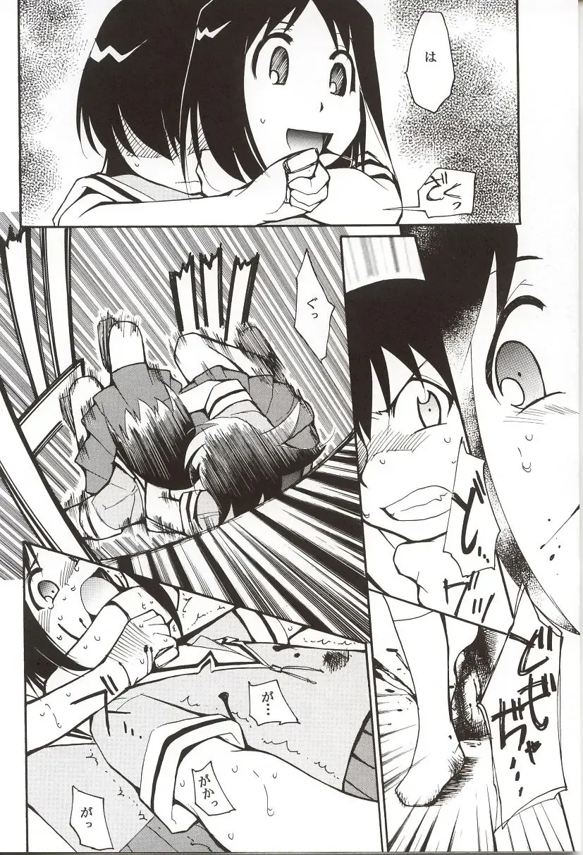 [Kimimaru] Azumanga Hyouryuu Kyoushitsu. Fhentai - Page 57