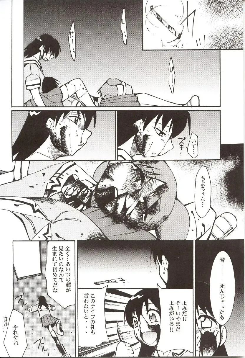 [Kimimaru] Azumanga Hyouryuu Kyoushitsu. Fhentai - Page 59