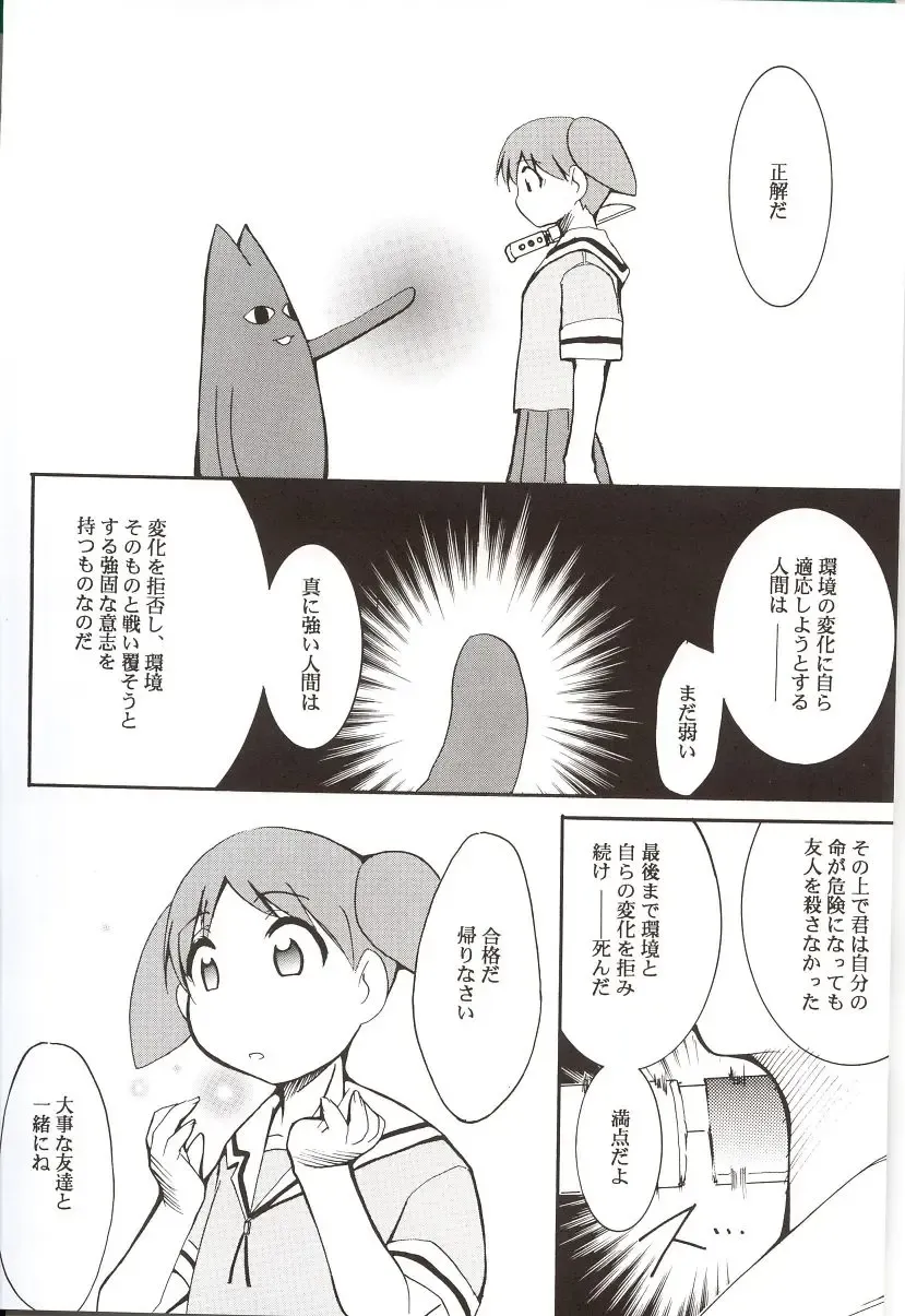 [Kimimaru] Azumanga Hyouryuu Kyoushitsu. Fhentai - Page 63