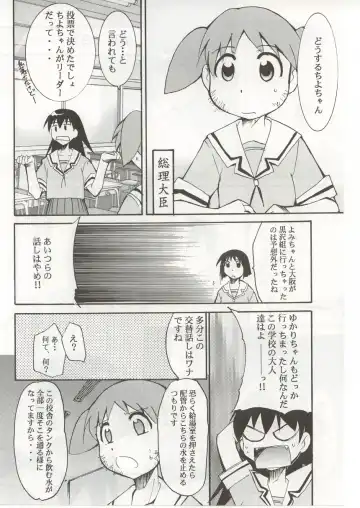 [Kimimaru] Azumanga Hyouryuu Kyoushitsu. Fhentai - Page 11