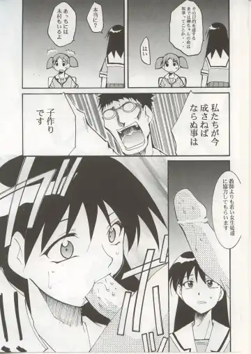 [Kimimaru] Azumanga Hyouryuu Kyoushitsu. Fhentai - Page 12