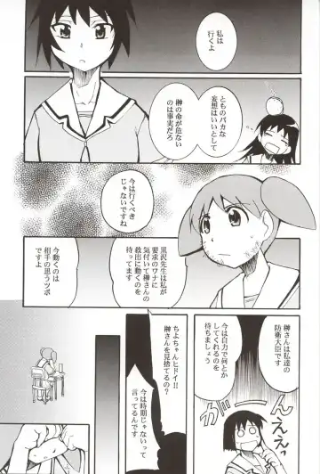 [Kimimaru] Azumanga Hyouryuu Kyoushitsu. Fhentai - Page 16