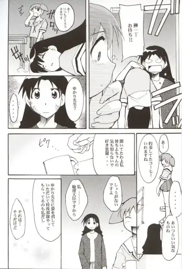 [Kimimaru] Azumanga Hyouryuu Kyoushitsu. Fhentai - Page 17