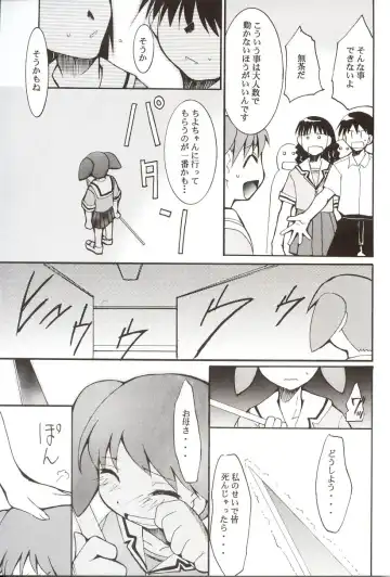 [Kimimaru] Azumanga Hyouryuu Kyoushitsu. Fhentai - Page 20
