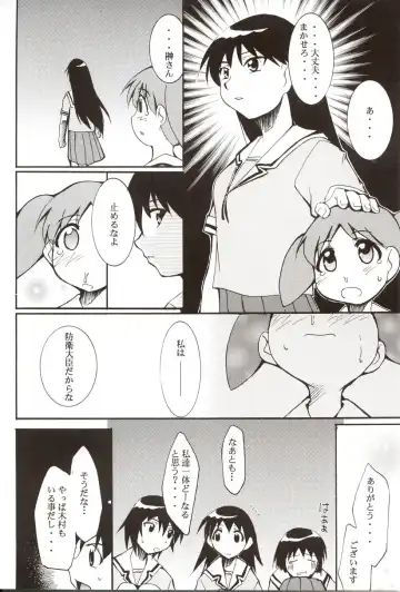 [Kimimaru] Azumanga Hyouryuu Kyoushitsu. Fhentai - Page 21