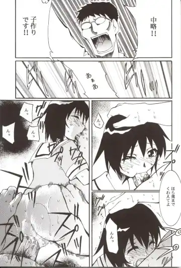 [Kimimaru] Azumanga Hyouryuu Kyoushitsu. Fhentai - Page 22