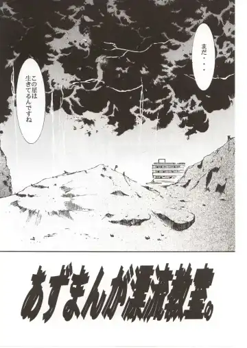 [Kimimaru] Azumanga Hyouryuu Kyoushitsu. Fhentai - Page 3