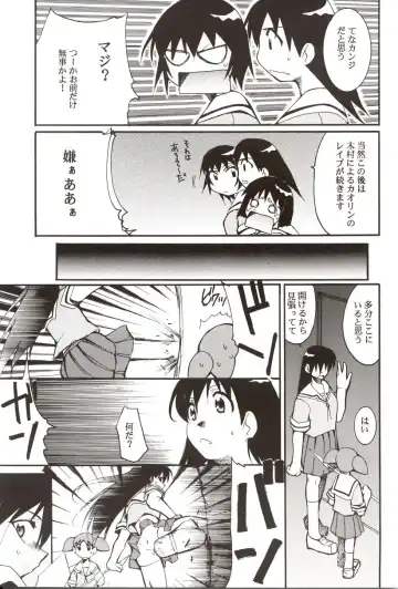 [Kimimaru] Azumanga Hyouryuu Kyoushitsu. Fhentai - Page 32