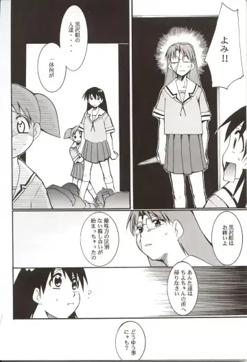 [Kimimaru] Azumanga Hyouryuu Kyoushitsu. Fhentai - Page 33