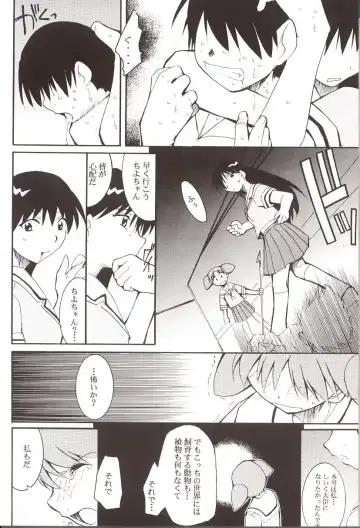 [Kimimaru] Azumanga Hyouryuu Kyoushitsu. Fhentai - Page 37