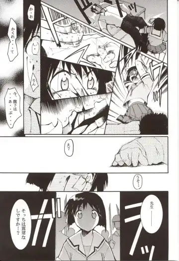 [Kimimaru] Azumanga Hyouryuu Kyoushitsu. Fhentai - Page 40