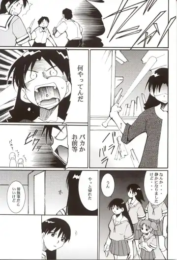 [Kimimaru] Azumanga Hyouryuu Kyoushitsu. Fhentai - Page 42