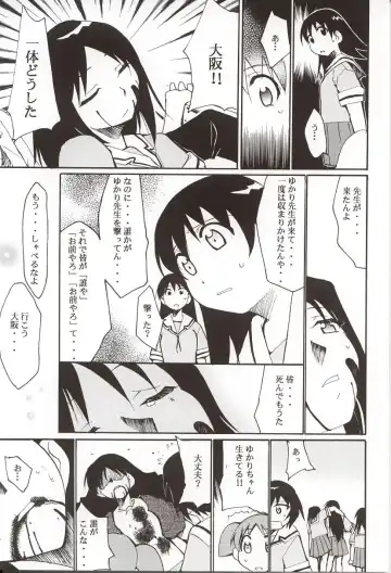 [Kimimaru] Azumanga Hyouryuu Kyoushitsu. Fhentai - Page 44