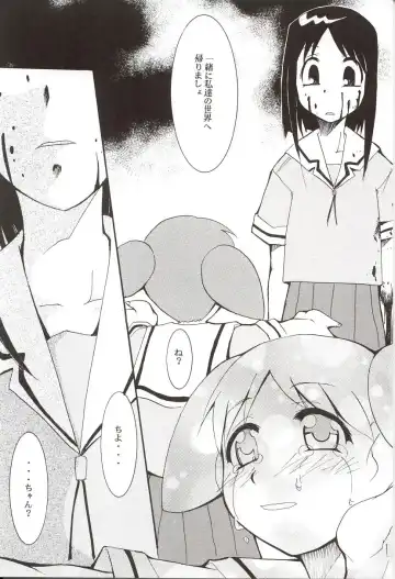 [Kimimaru] Azumanga Hyouryuu Kyoushitsu. Fhentai - Page 54