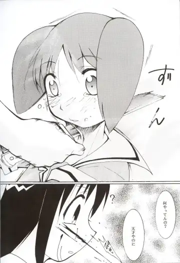 [Kimimaru] Azumanga Hyouryuu Kyoushitsu. Fhentai - Page 55