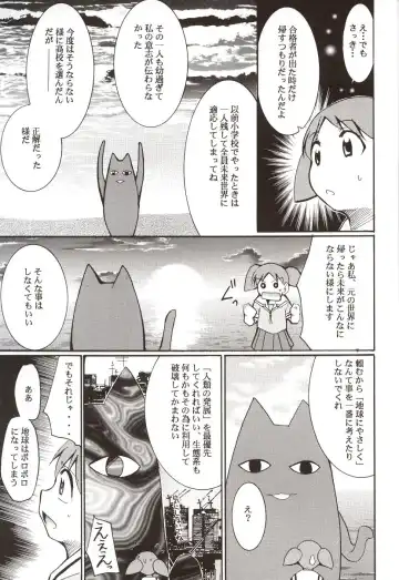 [Kimimaru] Azumanga Hyouryuu Kyoushitsu. Fhentai - Page 64