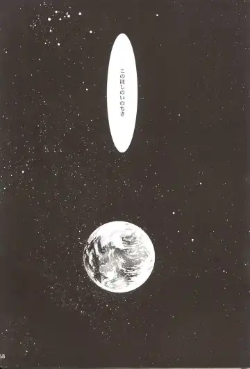 [Kimimaru] Azumanga Hyouryuu Kyoushitsu. Fhentai - Page 67