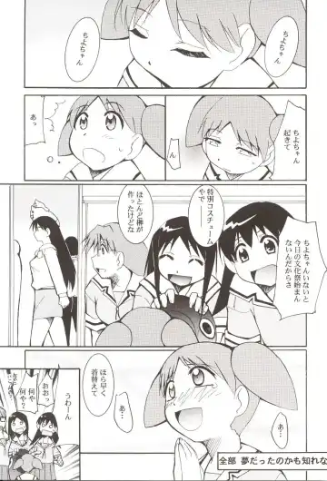 [Kimimaru] Azumanga Hyouryuu Kyoushitsu. Fhentai - Page 68