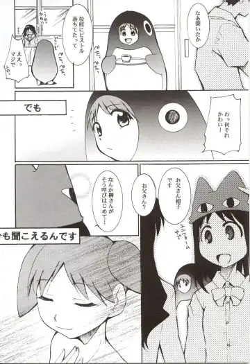 [Kimimaru] Azumanga Hyouryuu Kyoushitsu. Fhentai - Page 69