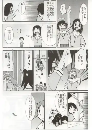[Kimimaru] Azumanga Hyouryuu Kyoushitsu. Fhentai - Page 7