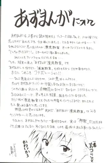 [Kimimaru] Azumanga Hyouryuu Kyoushitsu. Fhentai - Page 71