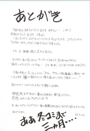 [Kimimaru] Azumanga Hyouryuu Kyoushitsu. Fhentai - Page 72