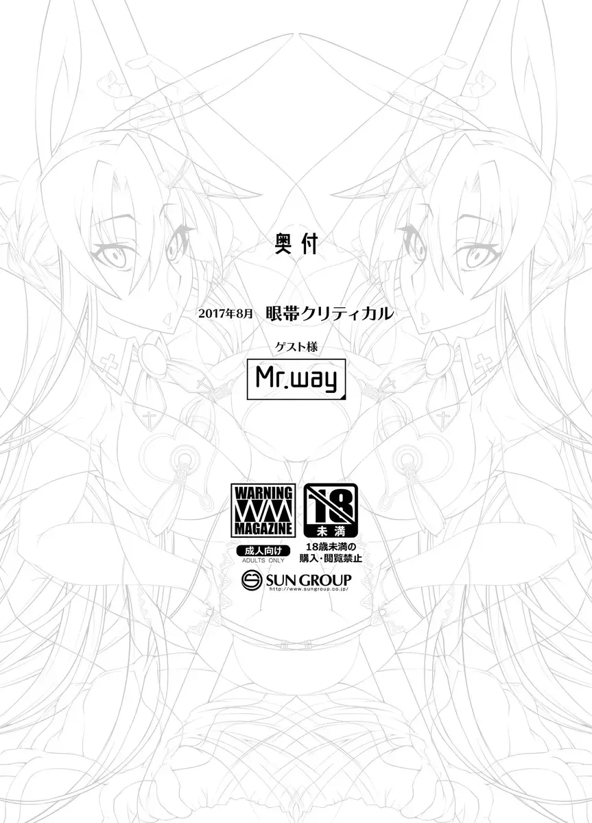 [Belu] Mind Control Girl 10 Fhentai - Page 20