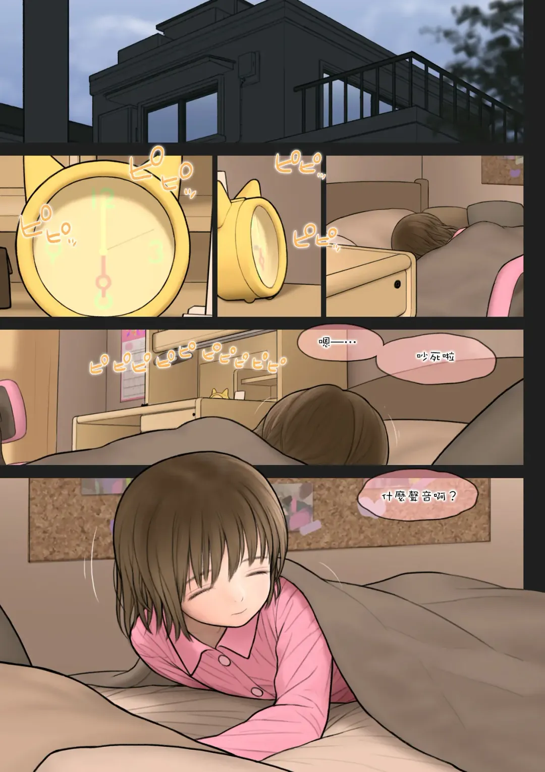 [Rustle] Inoue-kun no Jijou Fhentai - Page 2