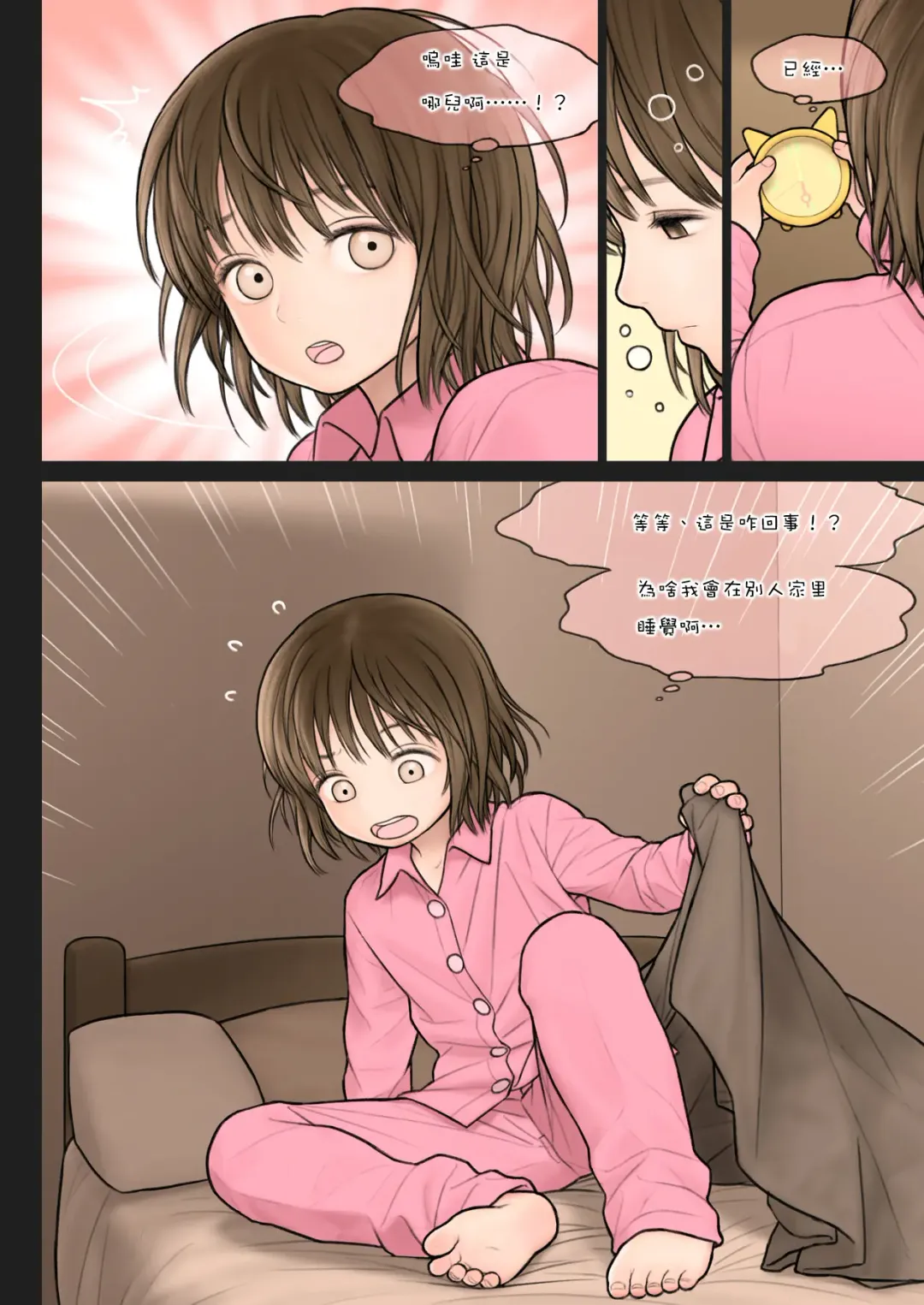 [Rustle] Inoue-kun no Jijou Fhentai - Page 3