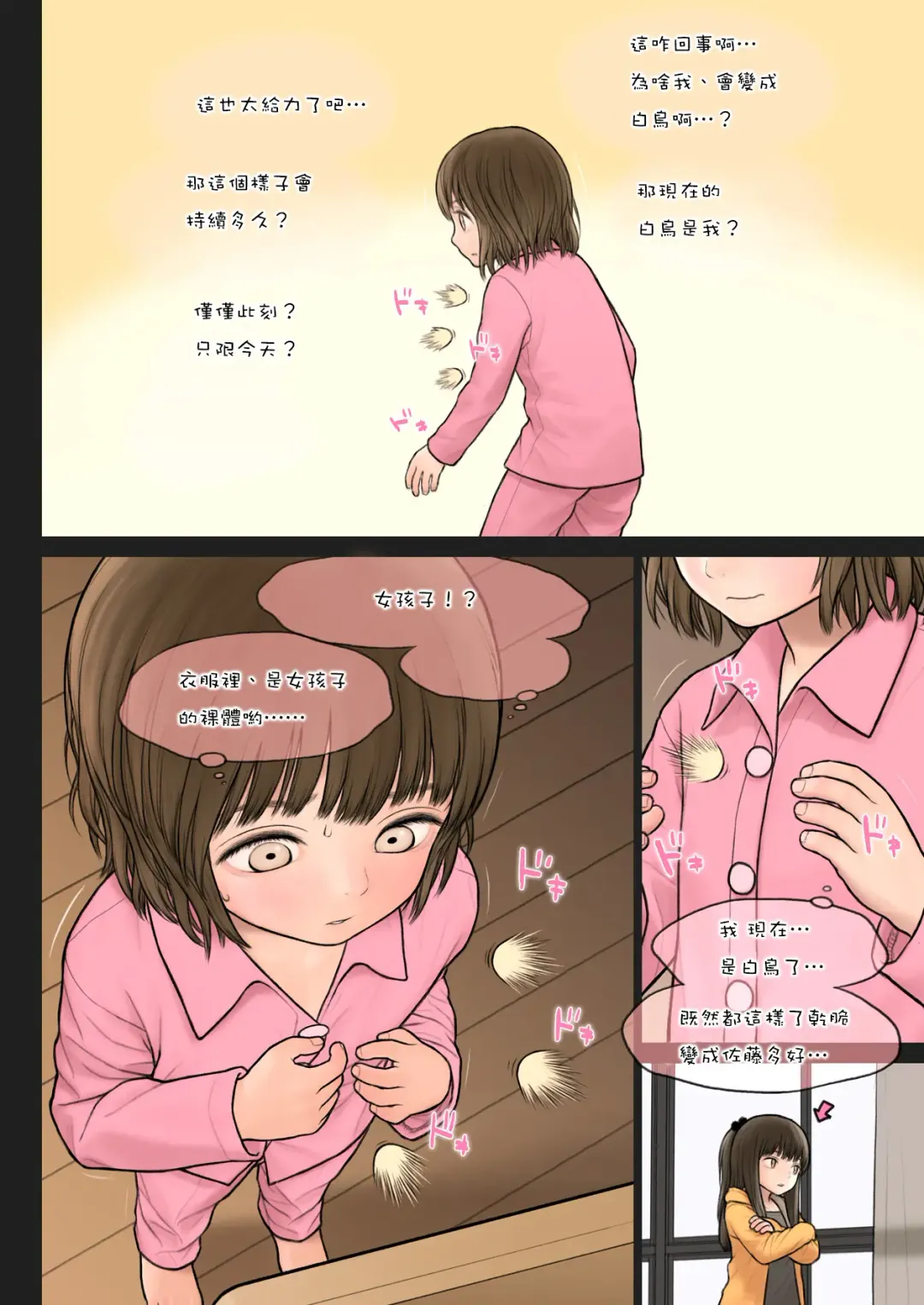 [Rustle] Inoue-kun no Jijou Fhentai - Page 5