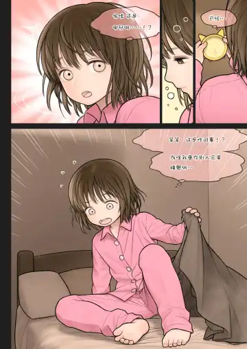 [Rustle] Inoue-kun no Jijou Fhentai - Page 3