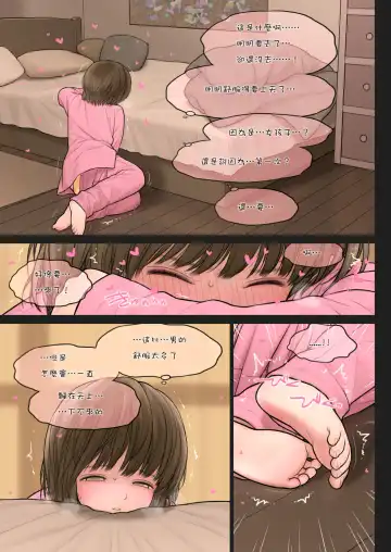[Rustle] Inoue-kun no Jijou Fhentai - Page 8